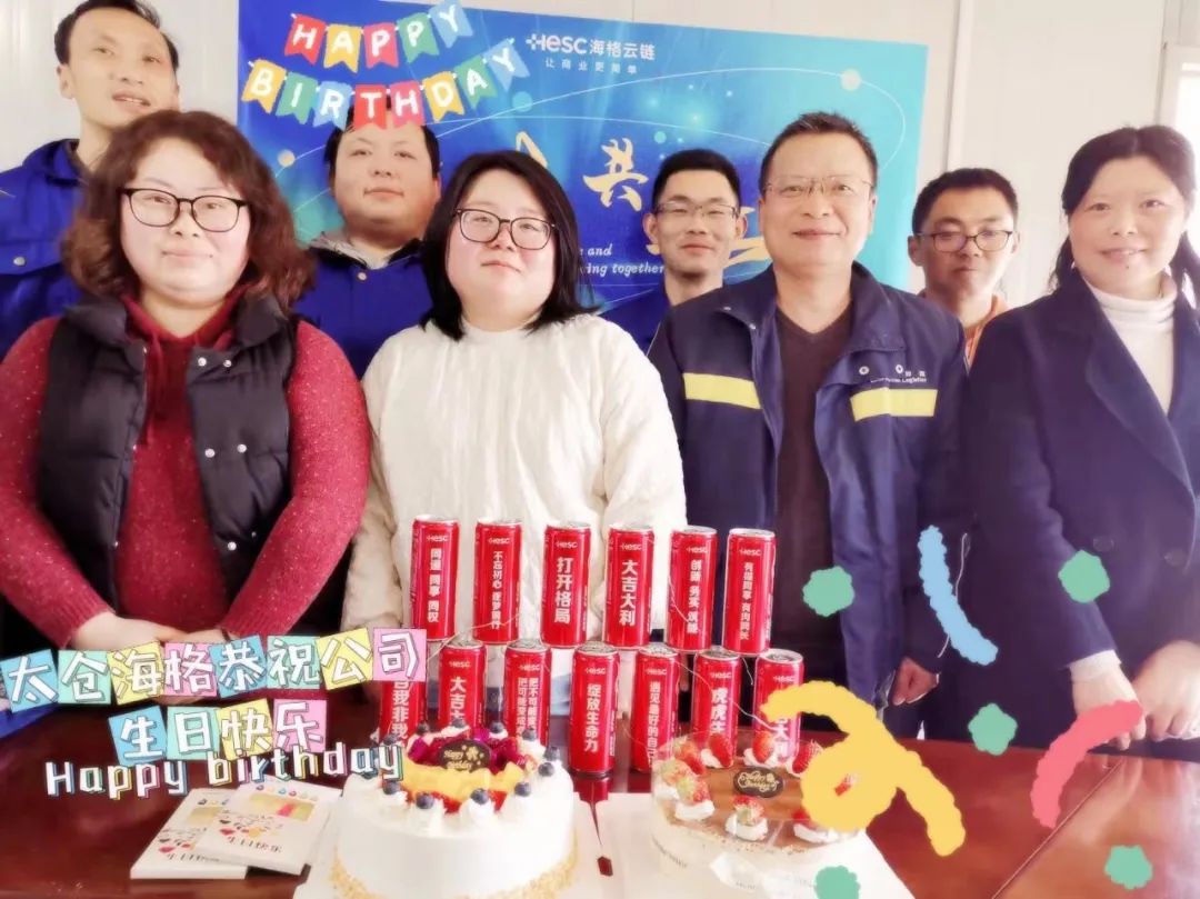 共创·共在|海格21周年庆典圆满成功 共创·共在|海格21周年庆典圆满成功