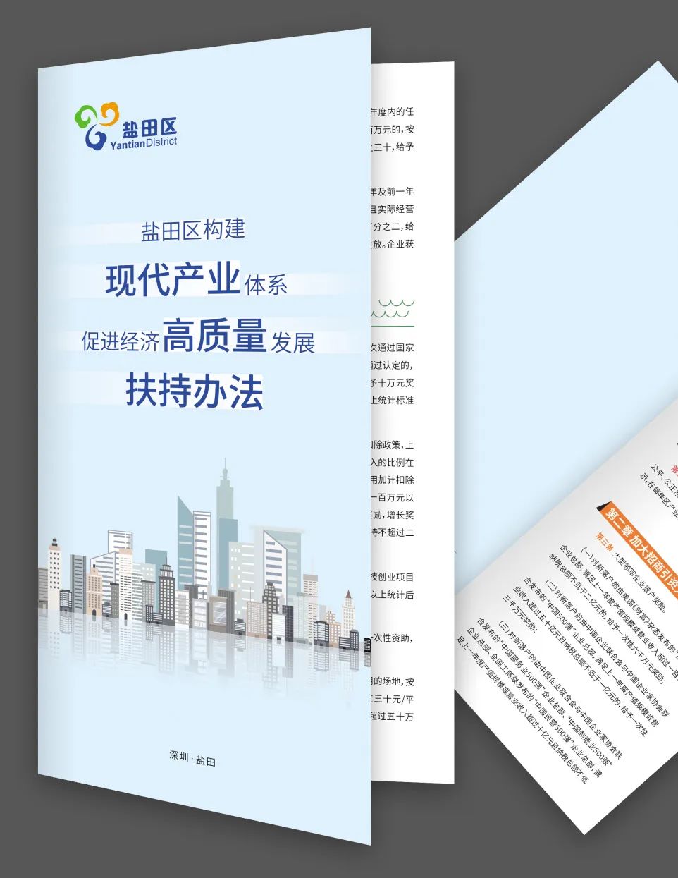 区投资推广和企业服务中心(区非公党委)调研海格云链产业园区 区投资推广和企业服务中心(区非公党委)调研海格云链产业园区