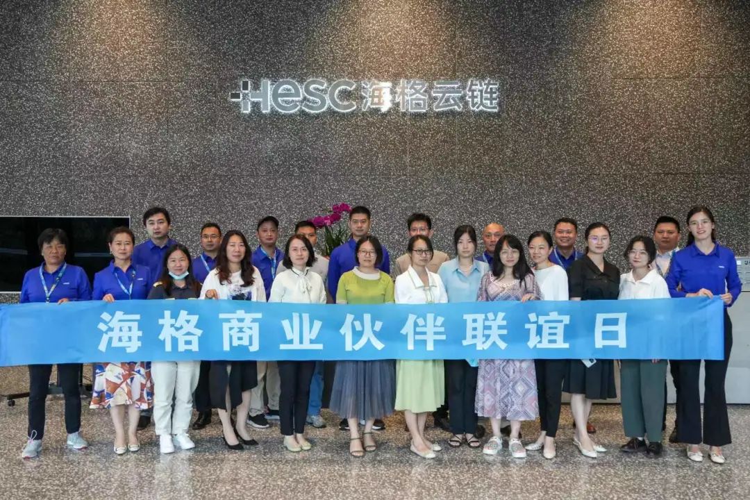 首场“海格商业伙伴联谊日”顺利举办! 首场“海格商业伙伴联谊日”顺利举办!