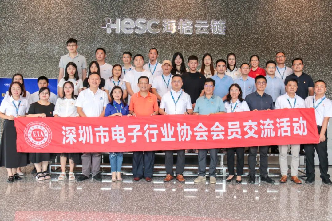 联学共建促交流 凝心聚力增活力|深圳市电子行业协会会员交流活动之走进海格 联学共建促交流 凝心聚力增活力|深圳市电子行业协会会员交流活动之走进海格