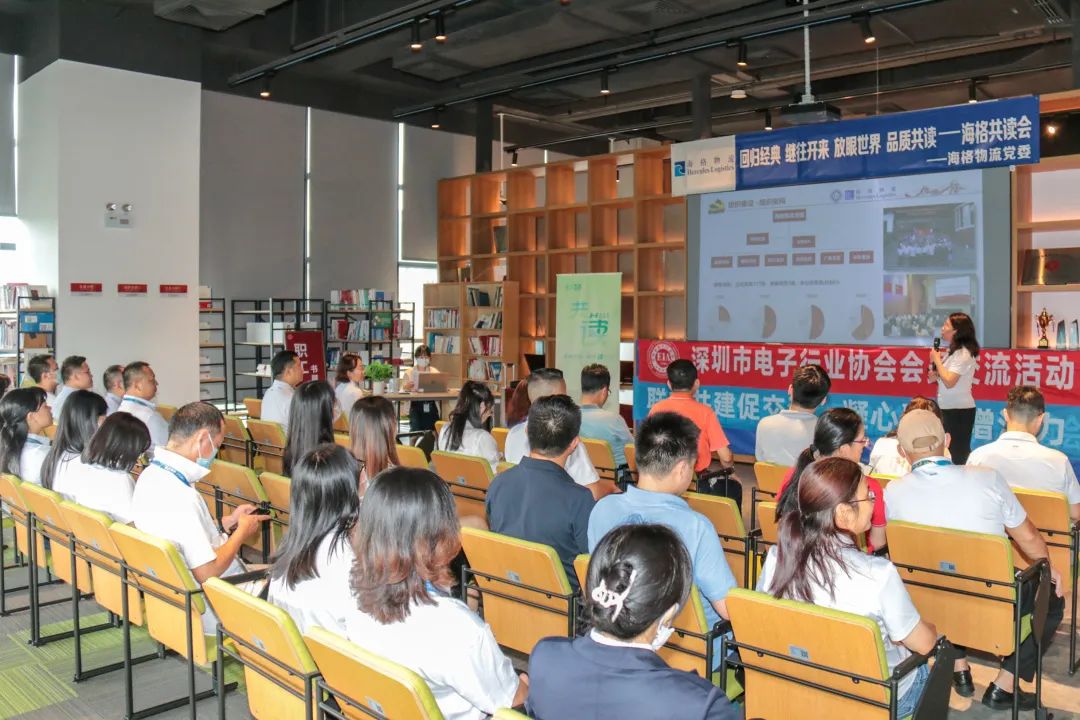 联学共建促交流 凝心聚力增活力|深圳市电子行业协会会员交流活动之走进海格 联学共建促交流 凝心聚力增活力|深圳市电子行业协会会员交流活动之走进海格