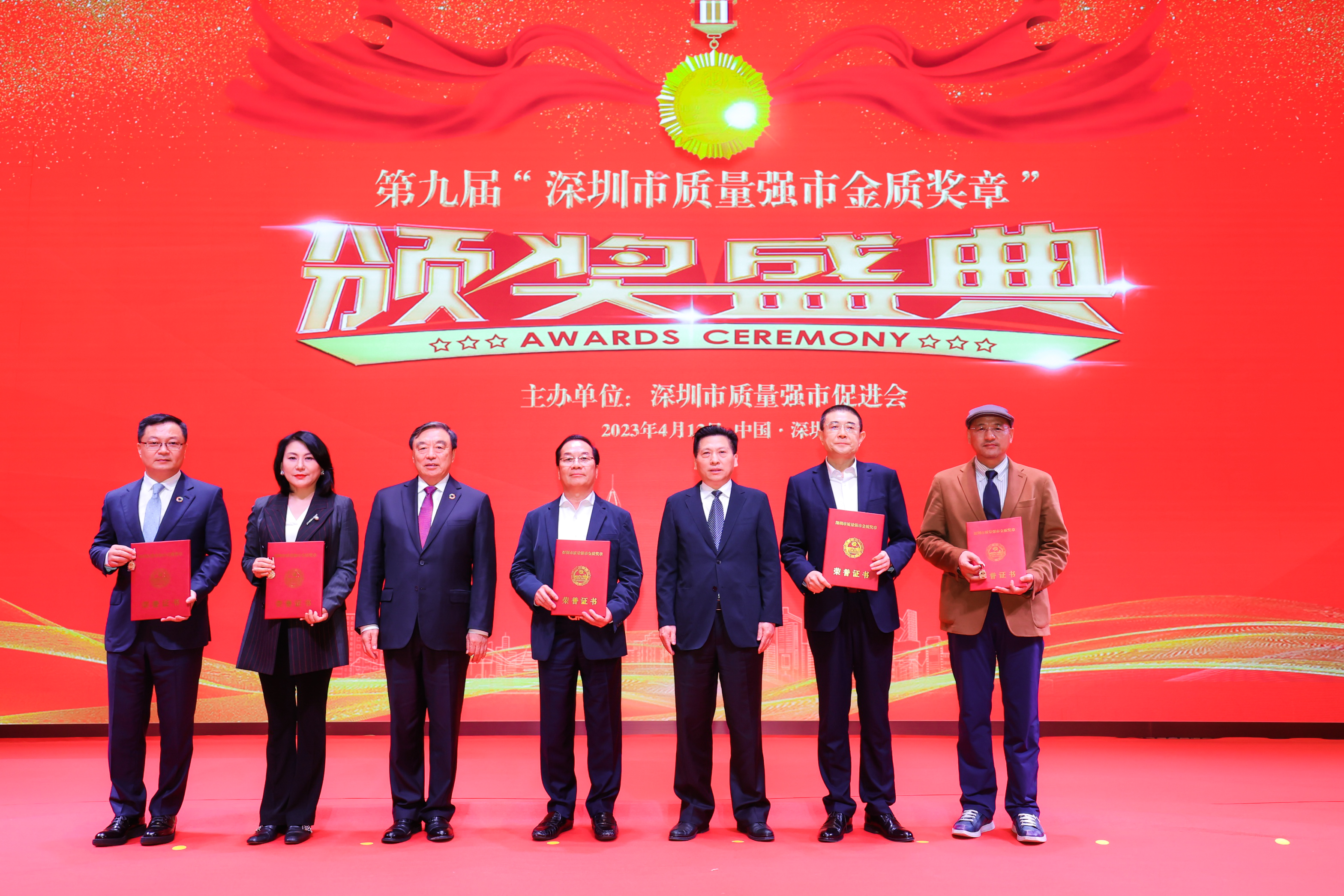 梅春雷荣获第九届“深圳市质量强市金质奖章” 梅春雷荣获第九届“深圳市质量强市金质奖章”