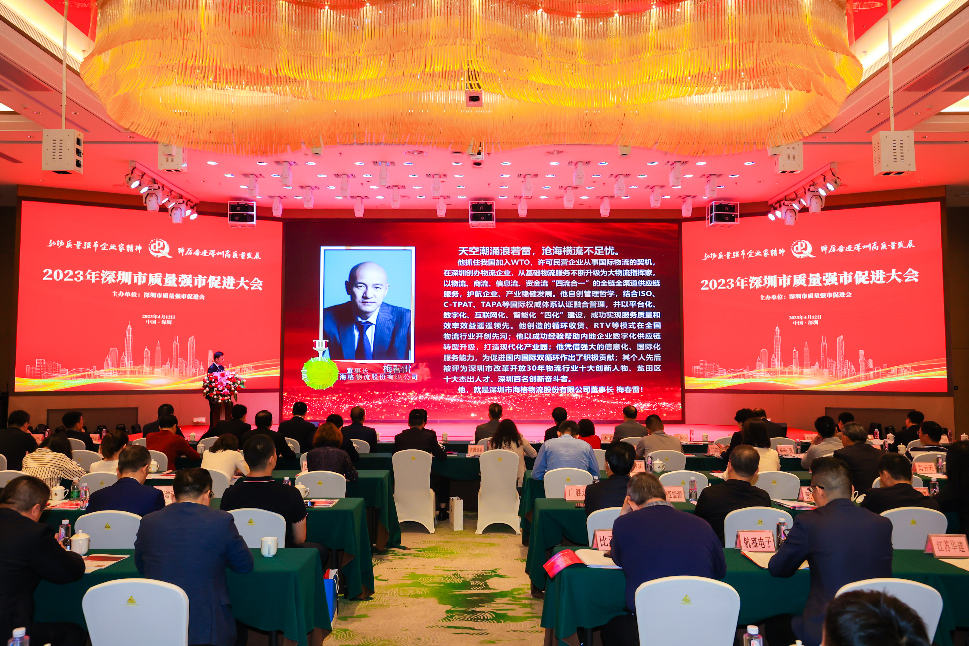 梅春雷荣获第九届“深圳市质量强市金质奖章” 梅春雷荣获第九届“深圳市质量强市金质奖章”