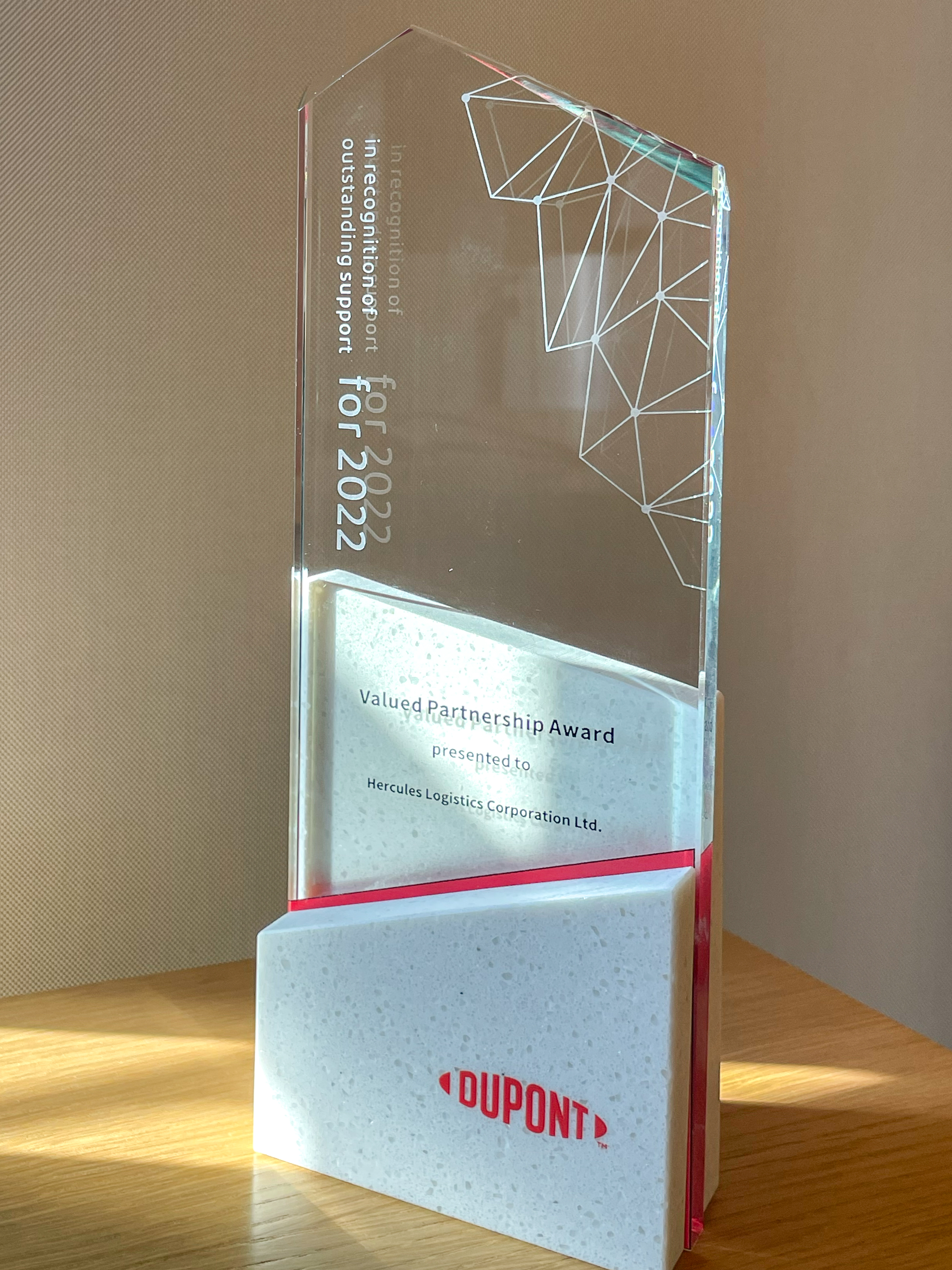 喜讯|海格物流获杜邦颁发的「杰出价值合作伙伴」奖 喜讯|海格物流获杜邦颁发的「杰出价值合作伙伴」奖