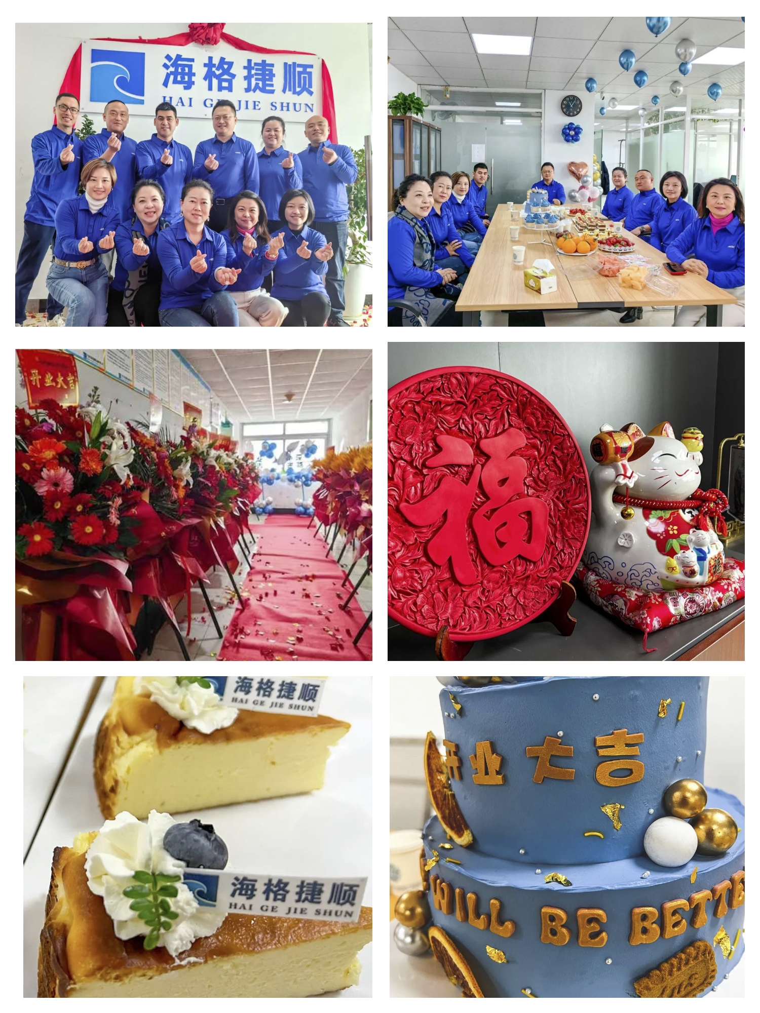 宁波海格捷顺今日开业! 宁波海格捷顺今日开业!