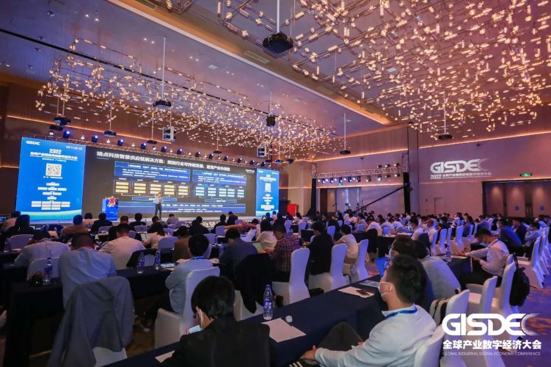 全球产业链供应链数字经济大会|梅春雷带来精彩演讲 全球产业链供应链数字经济大会|梅春雷带来精彩演讲