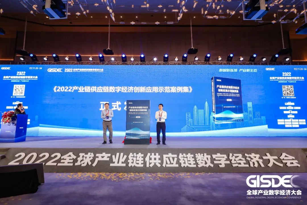 全球产业链供应链数字经济大会|梅春雷带来精彩演讲 全球产业链供应链数字经济大会|梅春雷带来精彩演讲