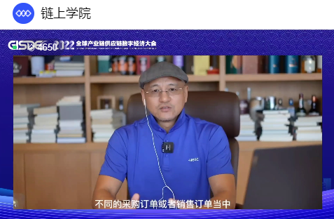 全球产业链供应链数字经济大会|梅春雷带来精彩演讲 全球产业链供应链数字经济大会|梅春雷带来精彩演讲