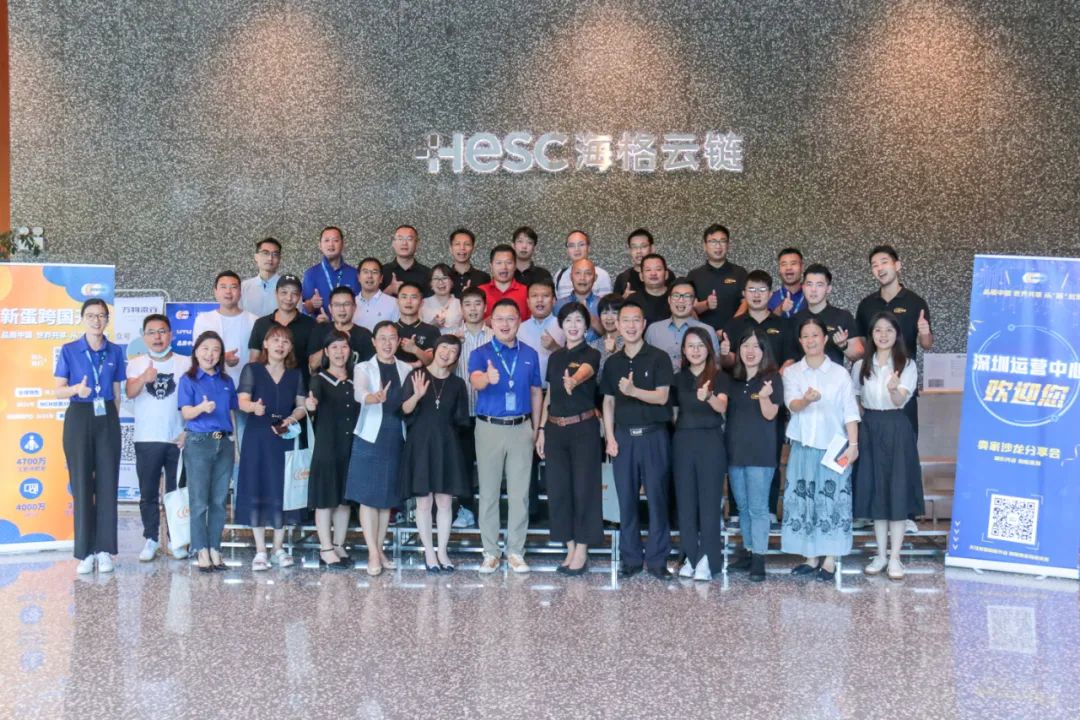 “新蛋走进盐田”跨境电商交流活动在海格云链大楼顺利展开 “新蛋走进盐田”跨境电商交流活动在海格云链大楼顺利展开