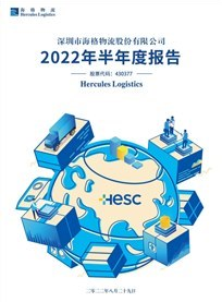 2022年半年度报告