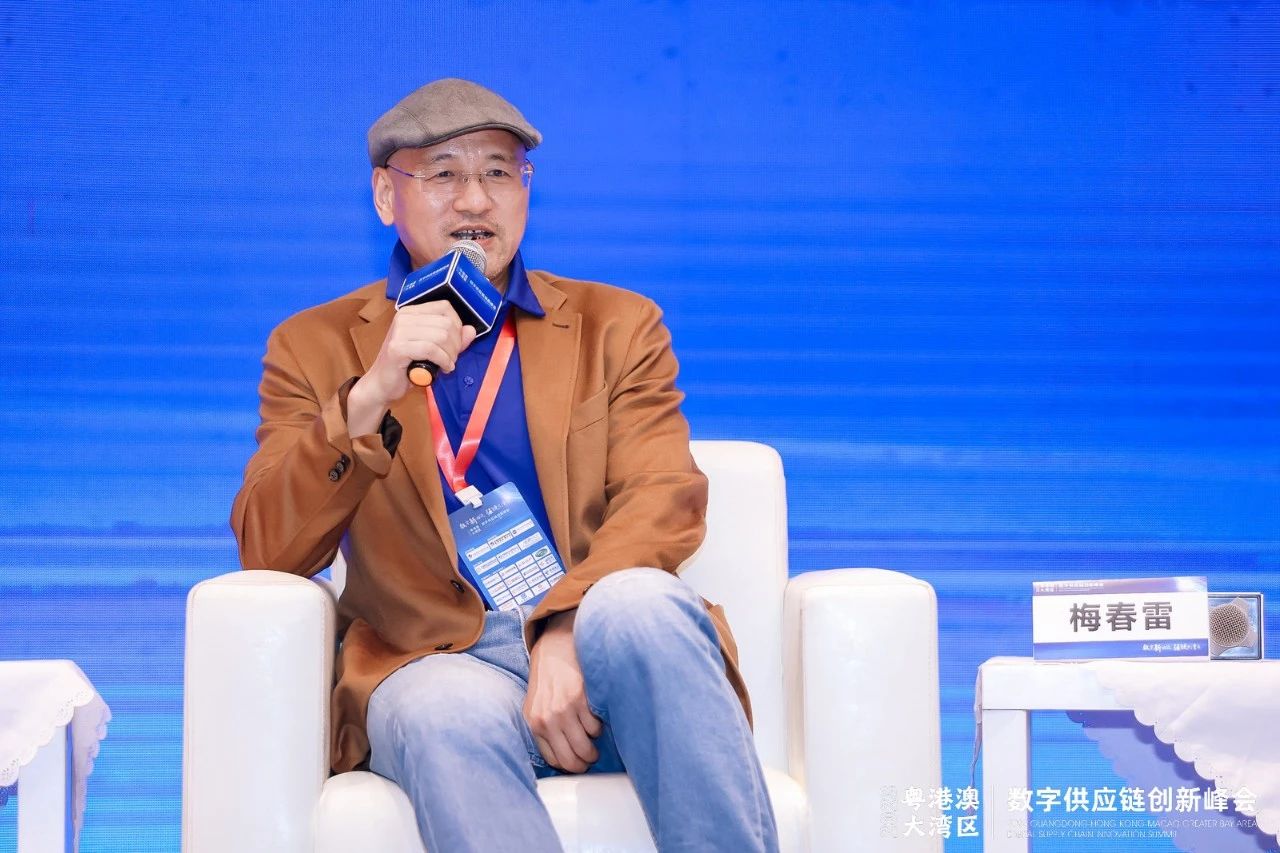 梅春雷出席2023粤港澳大湾区数字供应链创新峰会并参与圆桌对话 梅春雷出席2023粤港澳大湾区数字供应链创新峰会并参与圆桌对话