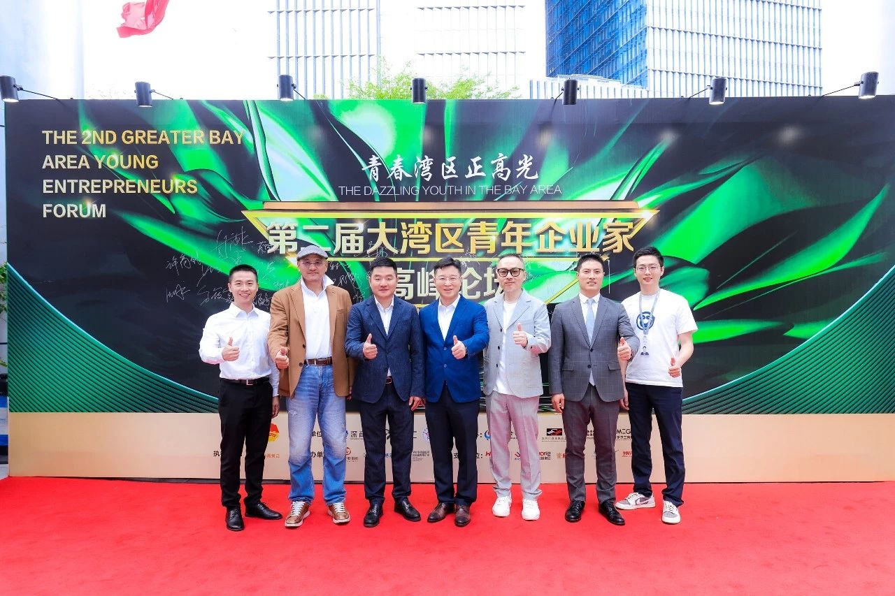 梅春雷在第二届大湾区青年企业家高峰论坛发表演讲 梅春雷在第二届大湾区青年企业家高峰论坛发表演讲