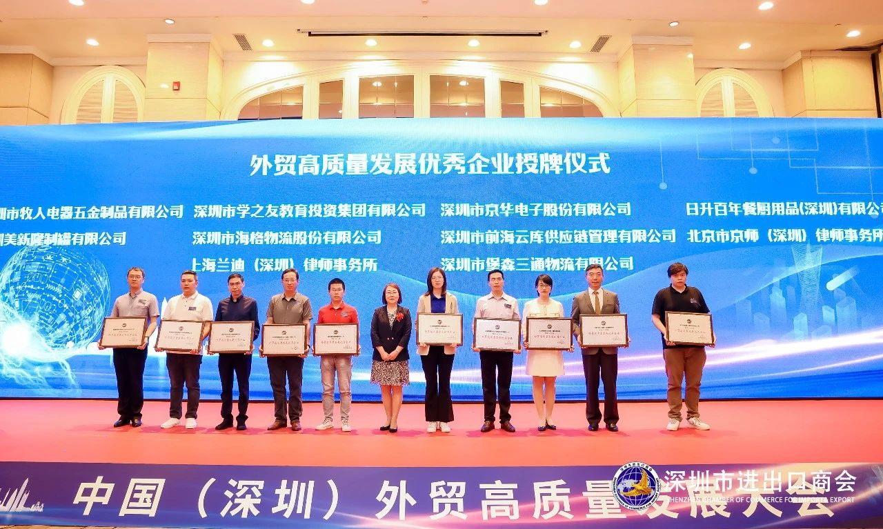 喜讯|海格物流荣获“外贸高质量发展优秀企业” 喜讯|海格物流荣获“外贸高质量发展优秀企业”