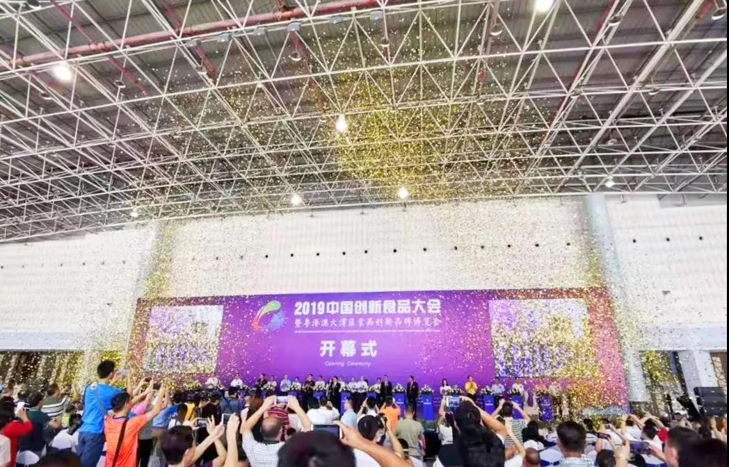 海格云链携手好易商•亮相2019中国创新食品大会暨粤港澳大湾区食品博览会