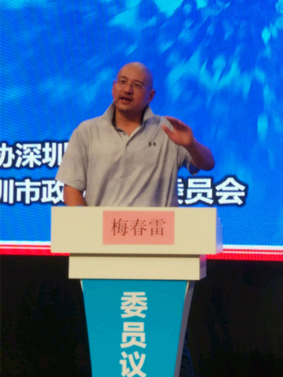 深圳委员议事厅 ▎聚焦供给侧结构性改革 深圳委员议事厅 ▎聚焦供给侧结构性改革