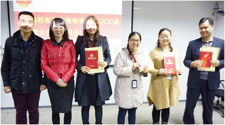 海格物流首届QCC成果发表大会圆满召开 海格物流首届QCC成果发表大会圆满召开 