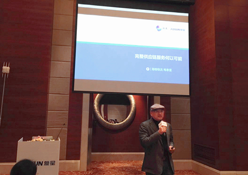 完整供应链服务何以可能——看复星会议上海格物流怎么说 完整供应链服务何以可能——看复星会议上海格物流怎么说