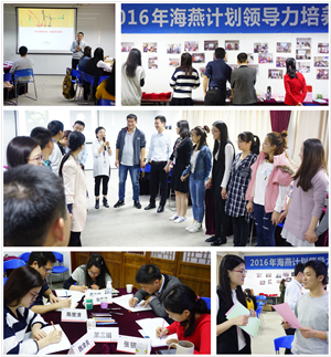 人才培养|海格物流2016年“海燕计划领导力培养项目”顺利结营 人才培养|海格物流2016年“海燕计划领导力培养项目”顺利结营