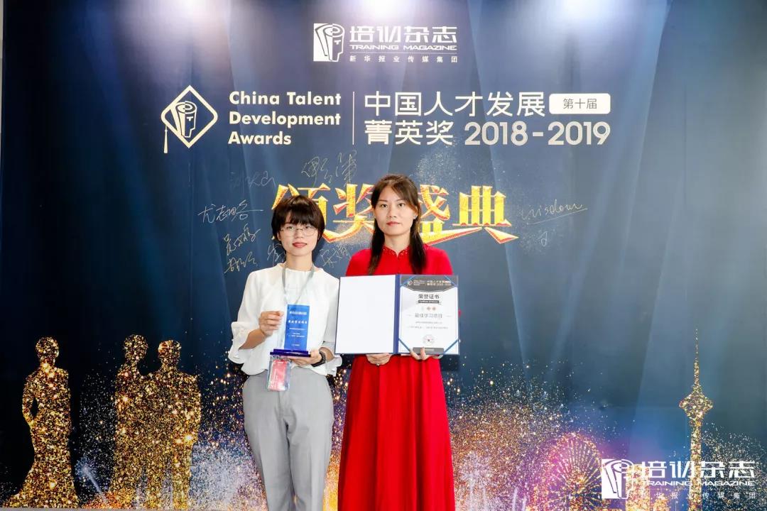 行业认可•人才大奖‖海格物流荣膺“中国人才发展菁英奖——最佳学习项目奖” 行业认可•人才大奖‖海格物流荣膺“中国人才发展菁英奖——最佳学习项目奖”