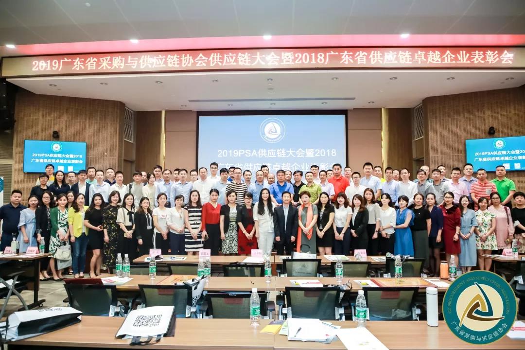 海格物流荣膺2018年广东省供应链卓越企业 海格物流荣膺2018年广东省供应链卓越企业