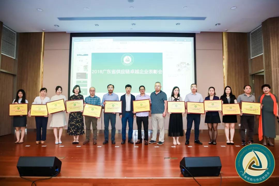 海格物流荣膺2018年广东省供应链卓越企业 海格物流荣膺2018年广东省供应链卓越企业