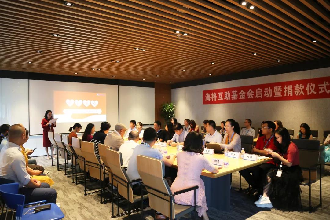 积小善为大善,善莫大焉‖海格互助基金会正式成立! 积小善为大善,善莫大焉‖海格互助基金会正式成立!