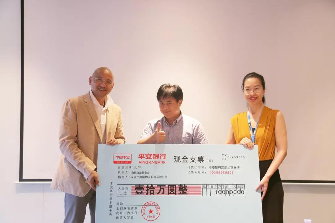 积小善为大善,善莫大焉‖海格互助基金会正式成立! 积小善为大善,善莫大焉‖海格互助基金会正式成立!