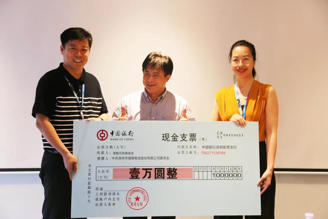 积小善为大善,善莫大焉‖海格互助基金会正式成立! 积小善为大善,善莫大焉‖海格互助基金会正式成立!