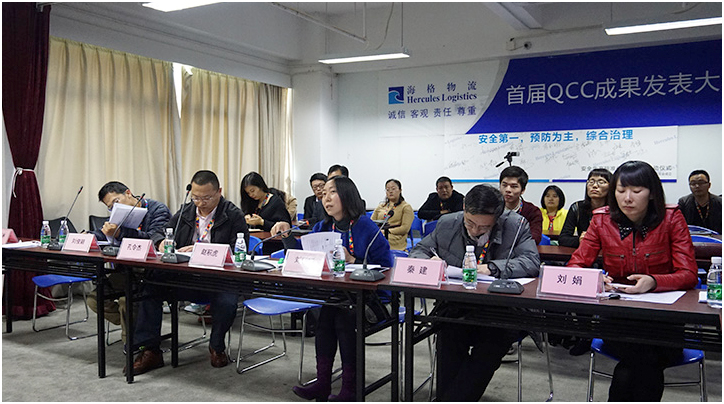 海格物流首届QCC成果发表大会圆满召开 海格物流首届QCC成果发表大会圆满召开 