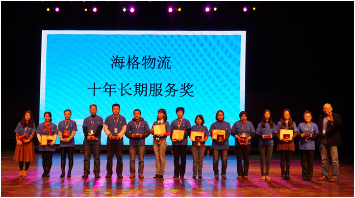 让理想继续!让激情继续!让欢乐继续! 海格物流年会精彩回顾 让理想继续!让激情继续!让欢乐继续! 海格物流年会精彩回顾