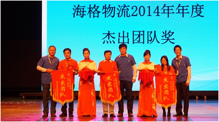 让理想继续!让激情继续!让欢乐继续! 海格物流年会精彩回顾 让理想继续!让激情继续!让欢乐继续! 海格物流年会精彩回顾