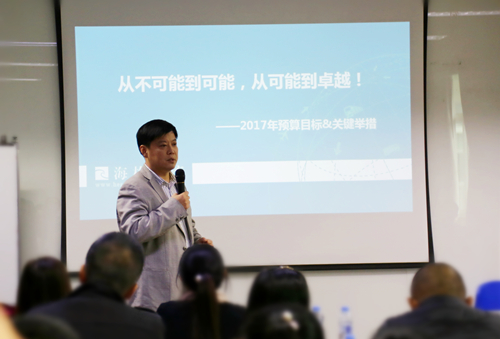 众志成城 卓越发展——海格物流2017年度工作会议暨组织绩效签约仪式顺利举行 众志成城 卓越发展——海格物流2017年度工作会议暨组织绩效签约仪式顺利举行