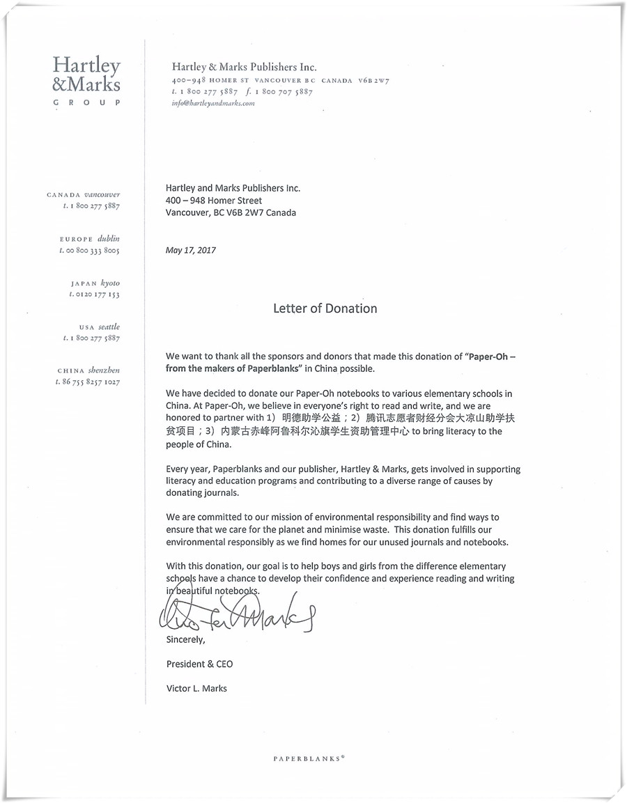 海格物流携手欧美知名古典书写笔记本品牌爱心捐赠公益活动圆满成功 海格物流携手欧美知名古典书写笔记本品牌爱心捐赠公益活动圆满成功