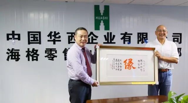 深圳市进出口食品商会参观海格零售物流中心 深圳市进出口食品商会参观海格零售物流中心