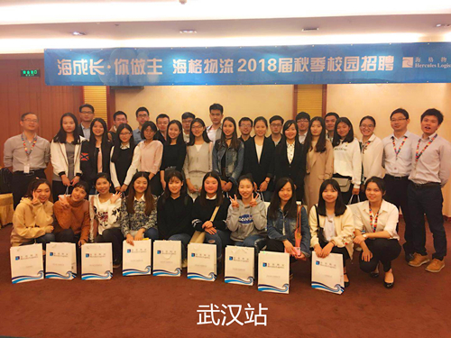 海成长·你做主——海格物流2018校园招聘圆满收官 海成长·你做主——海格物流2018校园招聘圆满收官