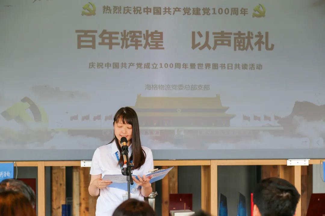 粤港澳共读半小时,献礼建党100周年!——盐图海格分馆分会场 粤港澳共读半小时,献礼建党100周年!——盐图海格分馆分会场