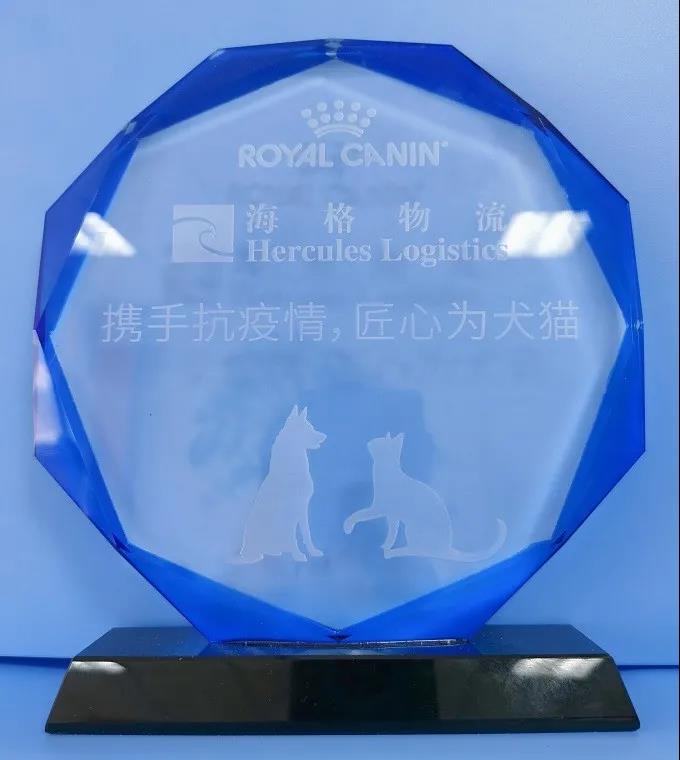 喜讯|海格物流荣获皇誉2020年优秀服务商称号 喜讯|海格物流荣获皇誉2020年优秀服务商称号