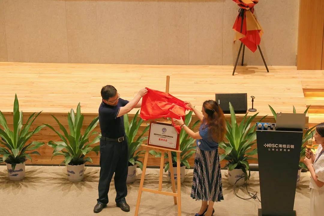 深企人走进名企系列之海格物流参访——暨深圳市企业人力资源发展促进会盐田区分会授牌仪式 深企人走进名企系列之海格物流参访——暨深圳市企业人力资源发展促进会盐田区分会授牌仪式