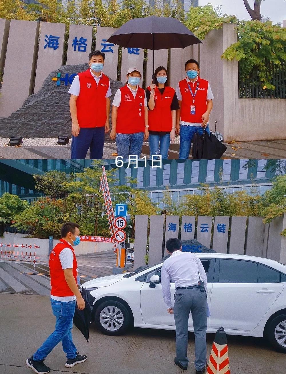 盐防严守，“海”好有你