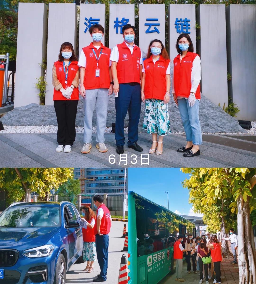 盐防严守，“海”好有你