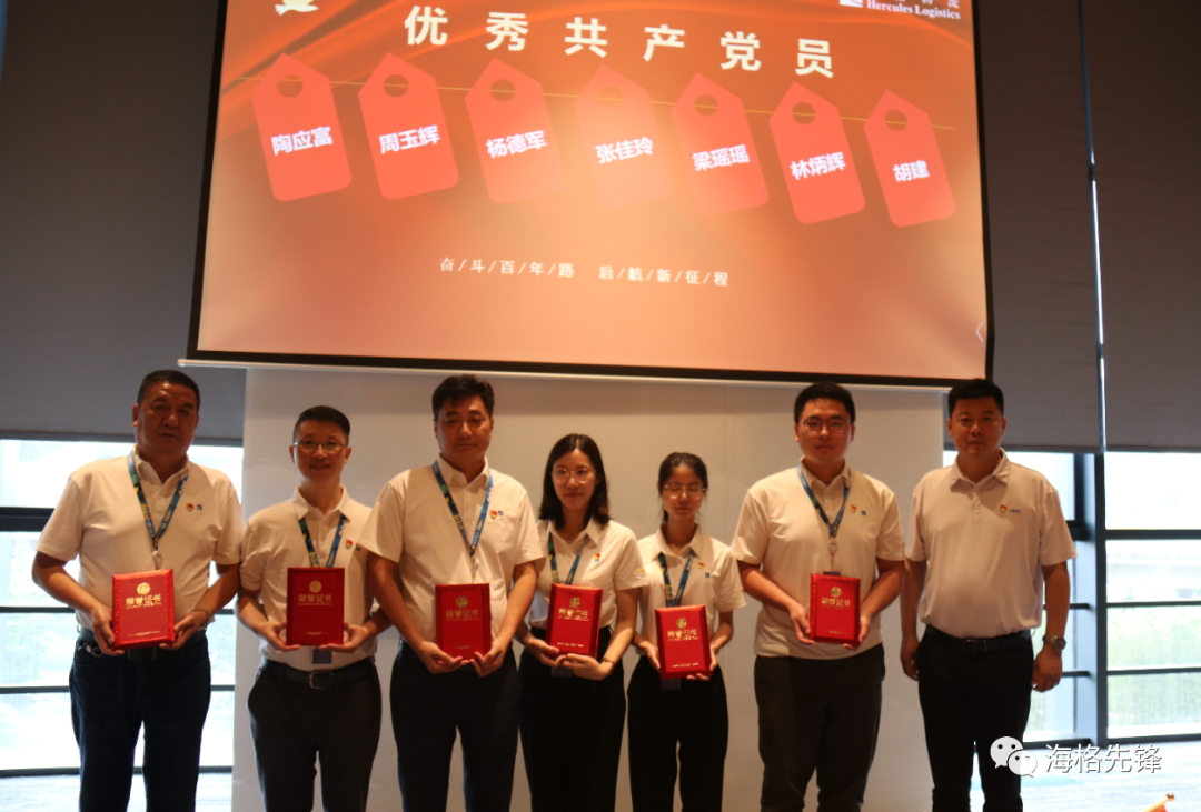 海格物流党委II不忘初心一百年,牢记使命再出发! 海格物流党委II不忘初心一百年,牢记使命再出发!