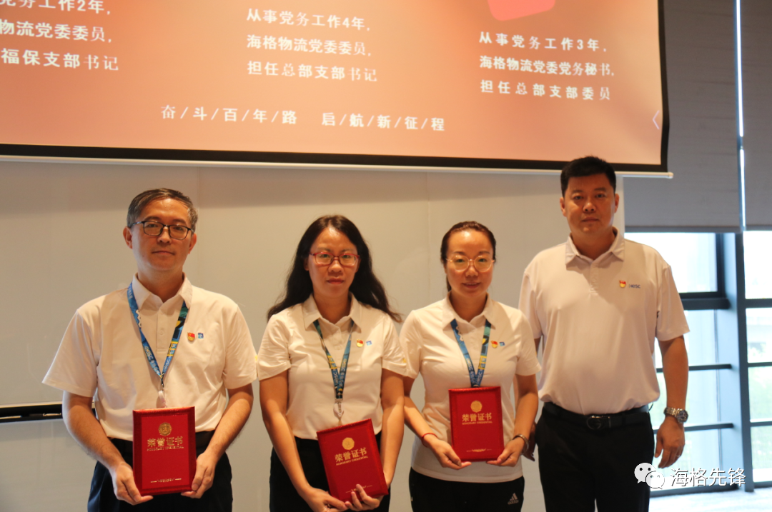 海格物流党委II不忘初心一百年,牢记使命再出发! 海格物流党委II不忘初心一百年,牢记使命再出发!