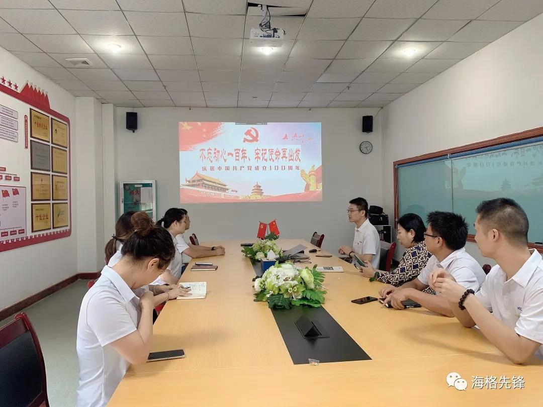 海格物流党委II不忘初心一百年,牢记使命再出发! 海格物流党委II不忘初心一百年,牢记使命再出发!