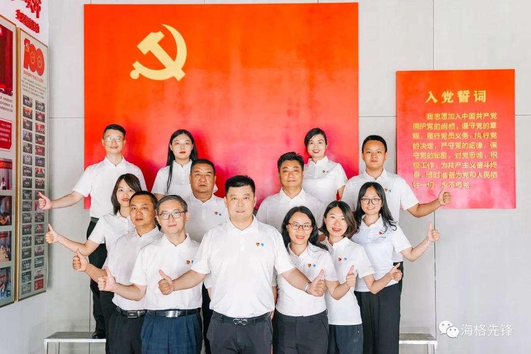 海格物流党委II不忘初心一百年,牢记使命再出发! 海格物流党委II不忘初心一百年,牢记使命再出发!