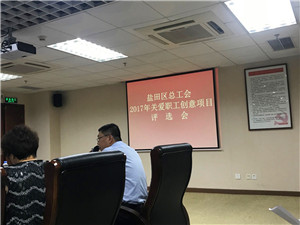 海格图书馆项目荣获盐田区工会关爱职工项目大赛第一名 海格图书馆项目荣获盐田区工会关爱职工项目大赛第一名