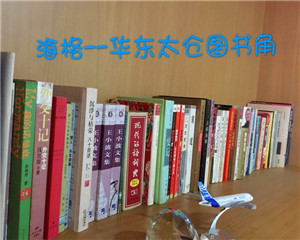 海格图书馆项目荣获盐田区工会关爱职工项目大赛第一名 海格图书馆项目荣获盐田区工会关爱职工项目大赛第一名