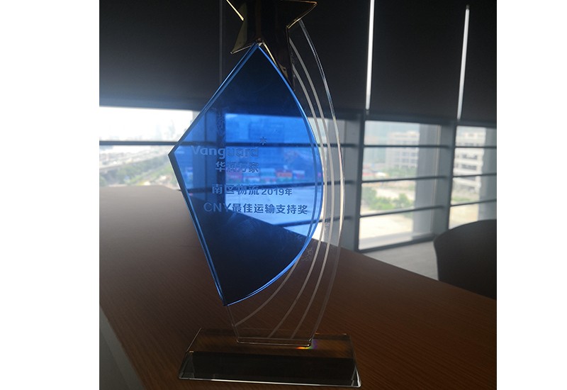 2019华润万家南区物流CNY最佳运输支持奖