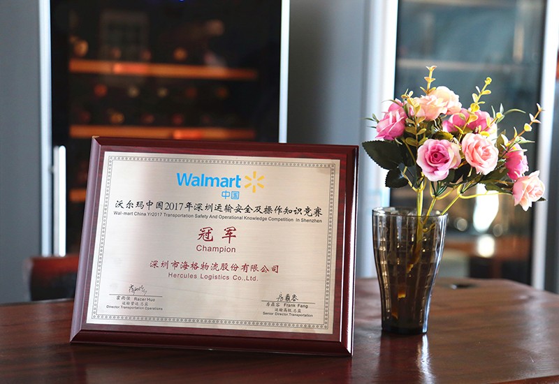 2017年沃尔玛中国深圳运输安全及操作知识竞赛冠军