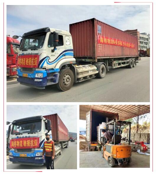 看!海格的驰援抗疫:“疫”不容辞 “供”克时艰 看!海格的驰援抗疫:“疫”不容辞 “供”克时艰