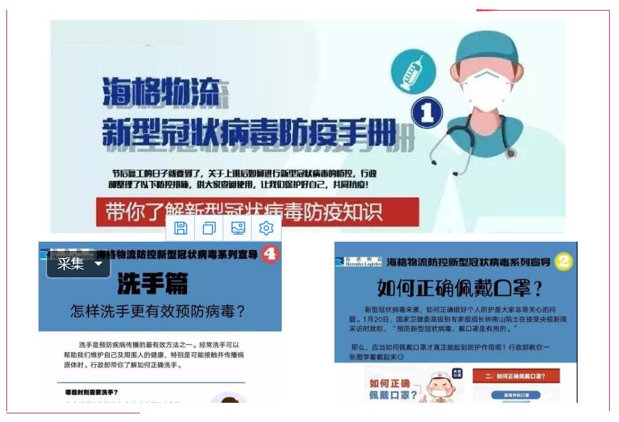 复工战“疫” 海格在行动! 复工战“疫” 海格在行动!